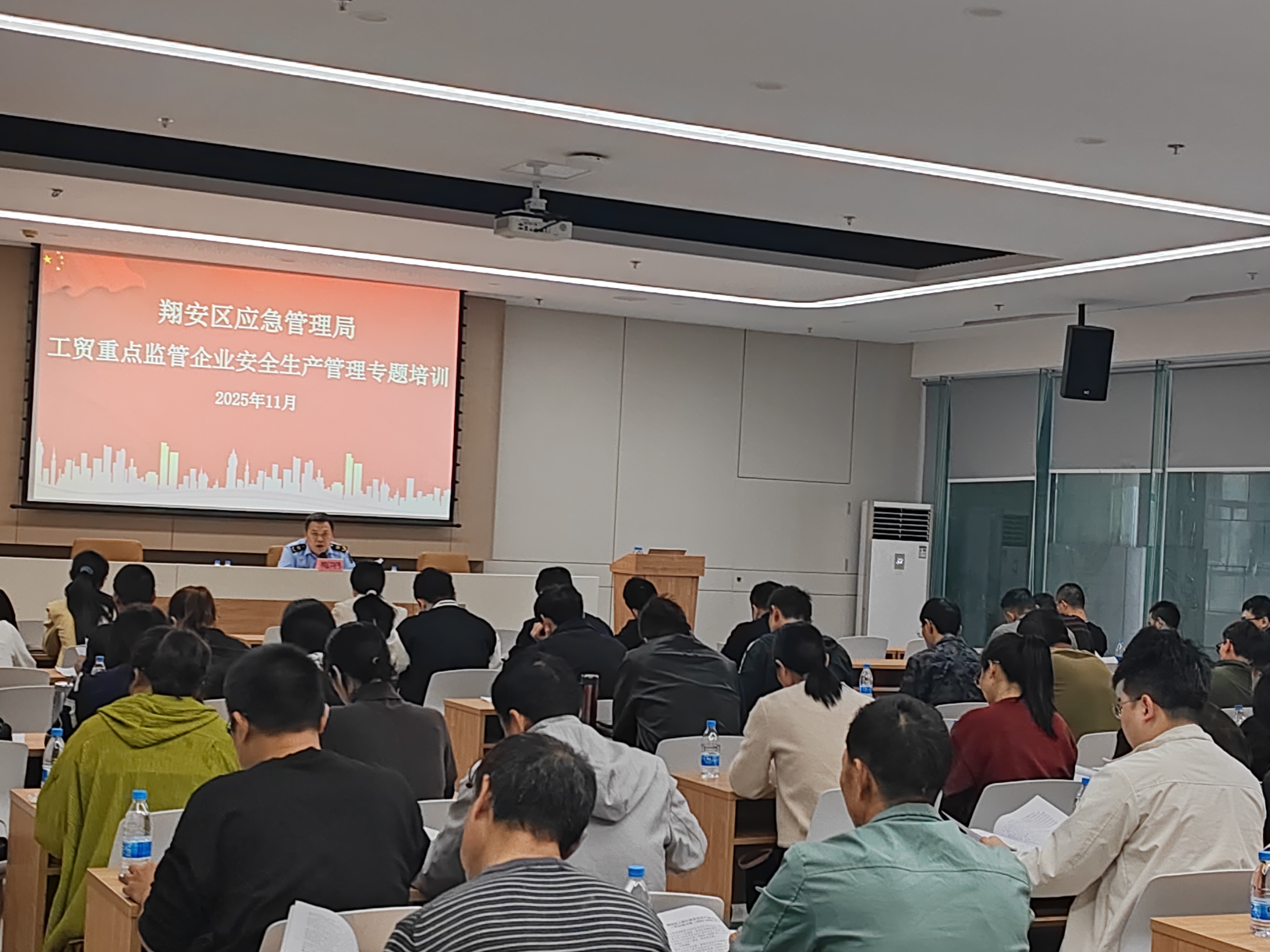 育成中心举办重点工贸企业安全生产培训