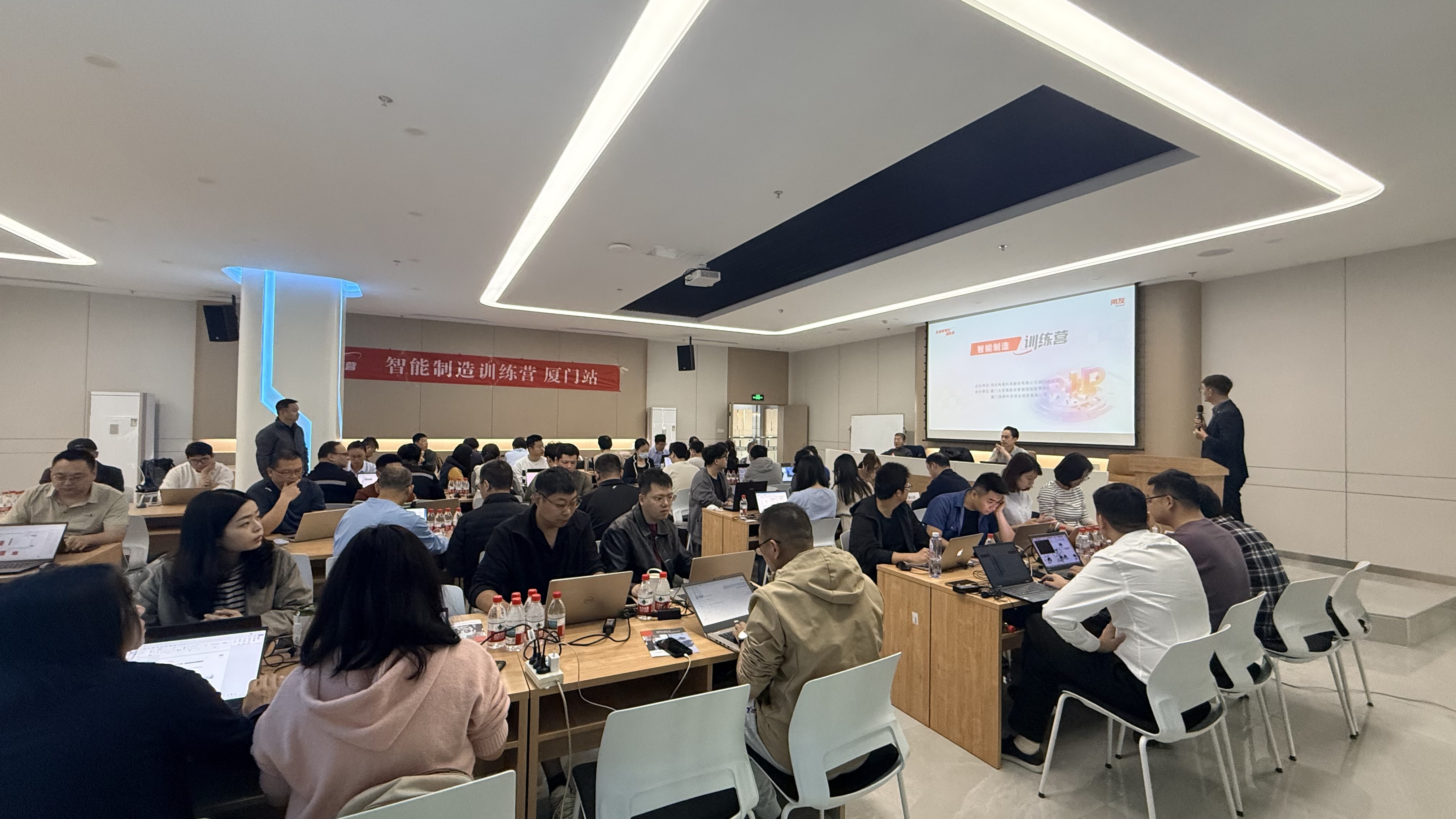 厦门智能制造专场训练营圆满举办