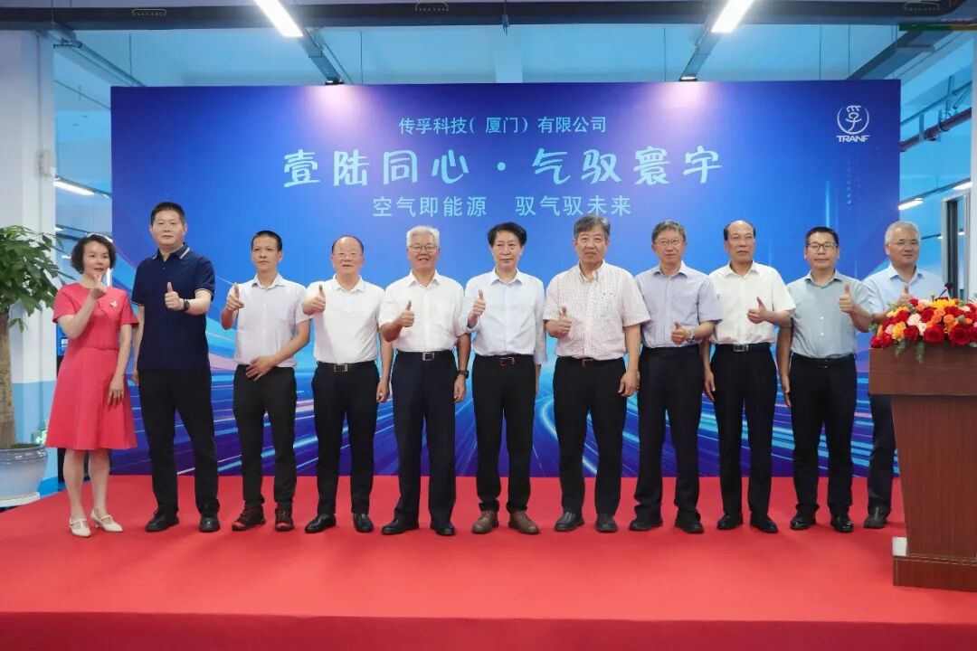 传孚科技举办周年庆典活动