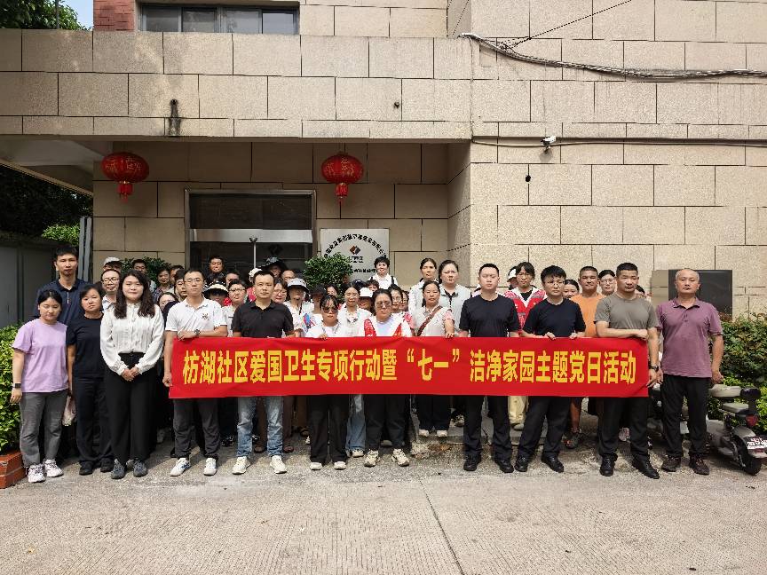 创业中心参加枋湖社区洁净家园志愿服务