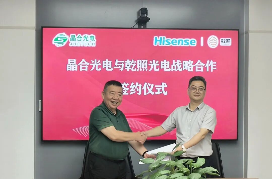 乾照光电与晶合光电达成战略合作