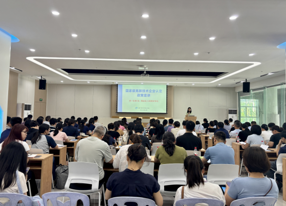 高企认定政策培训会在育成中心举办