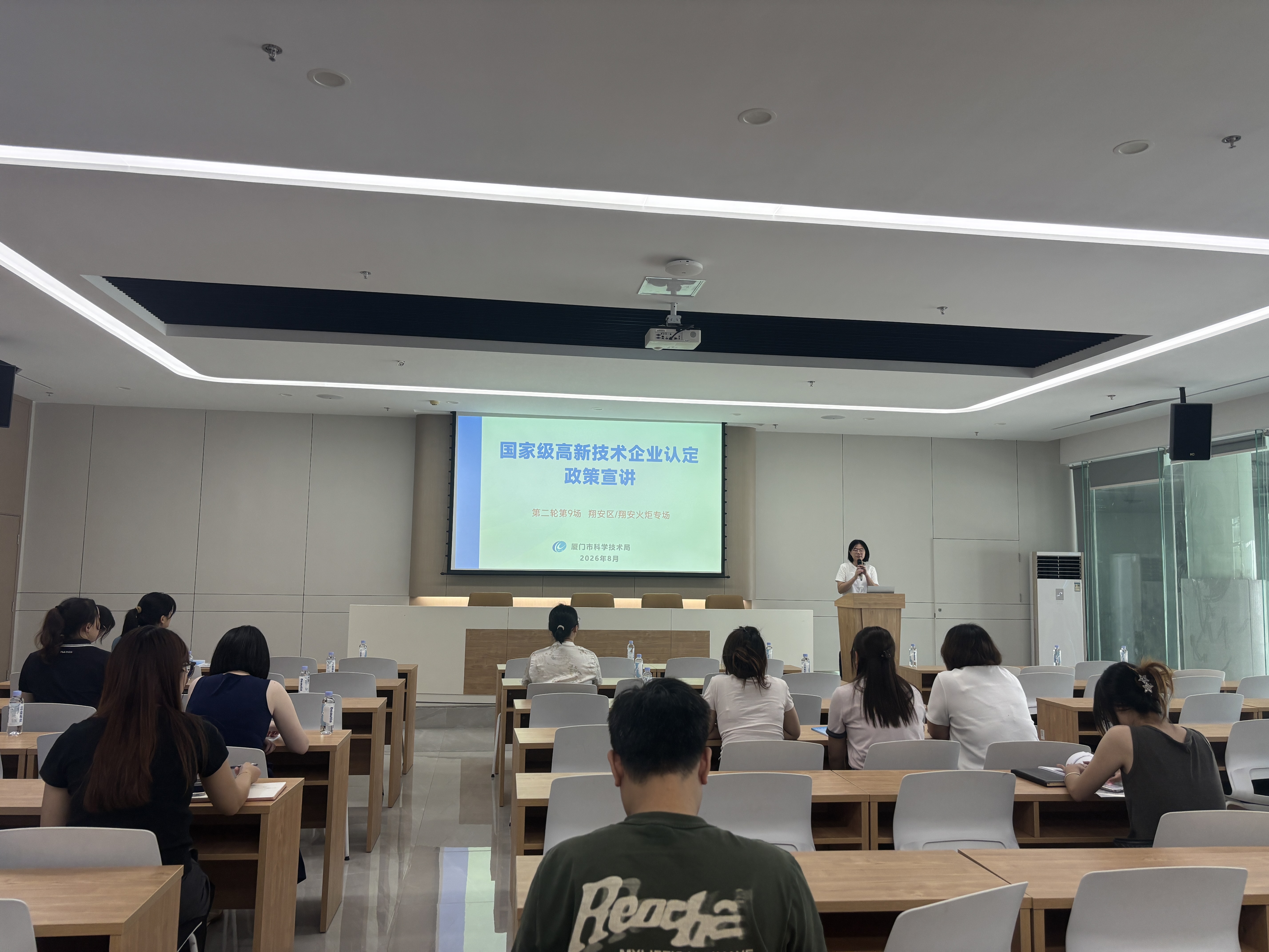 第二轮国高培训会在育成中心举办